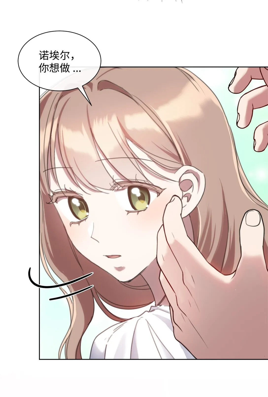 64 敞开心扉的朋友 第10页