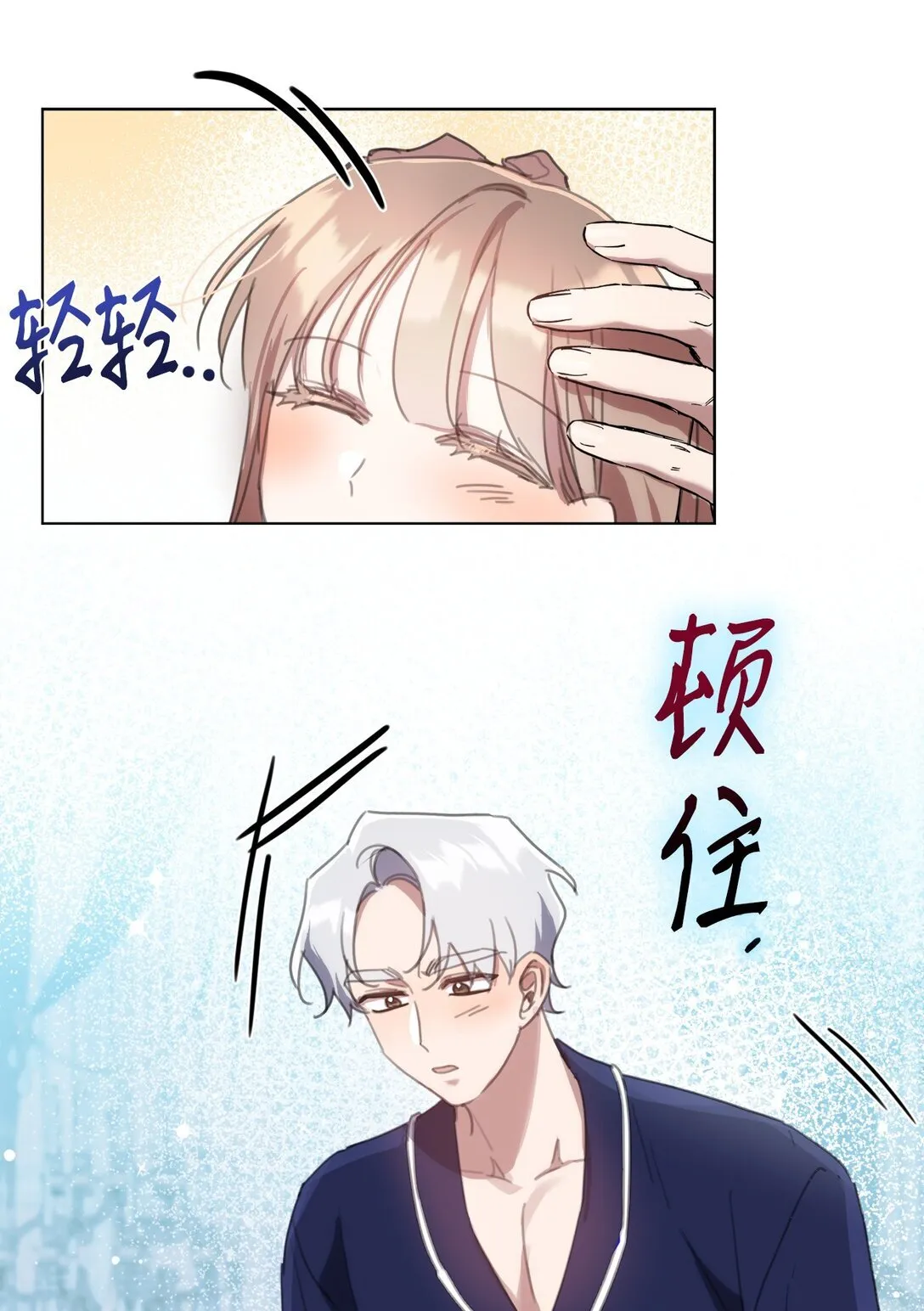 64 敞开心扉的朋友 第15页