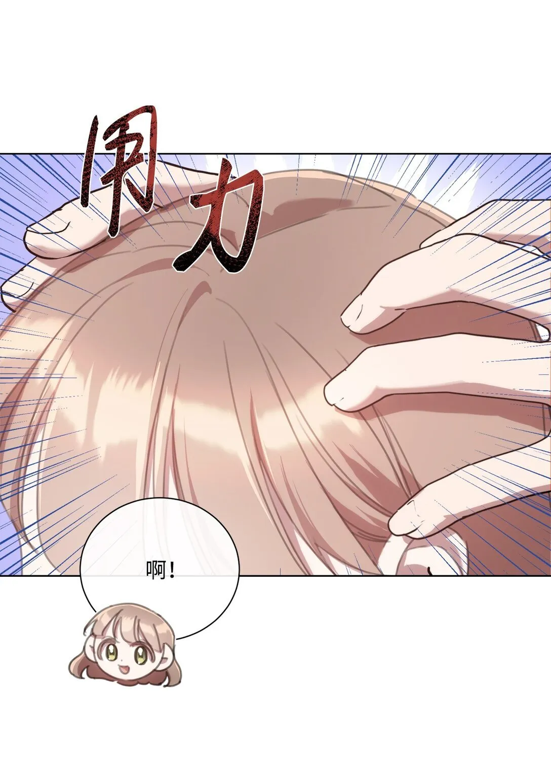 64 敞开心扉的朋友 第18页