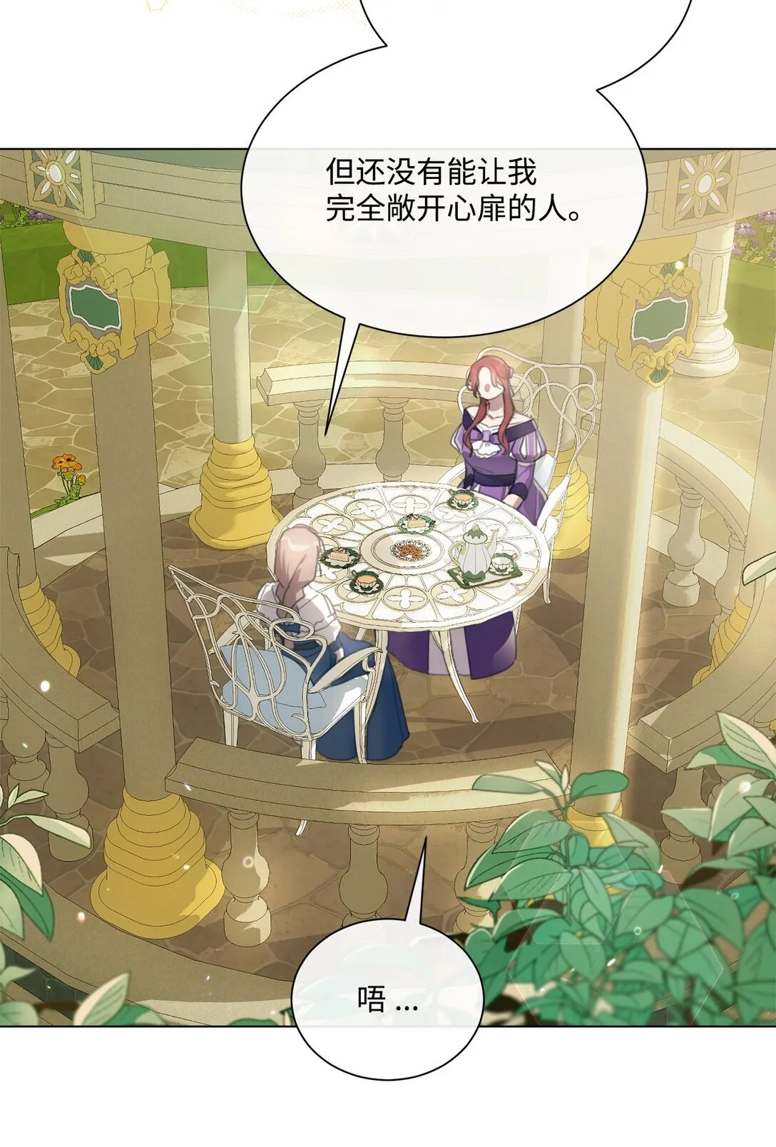 64 敞开心扉的朋友 第72页