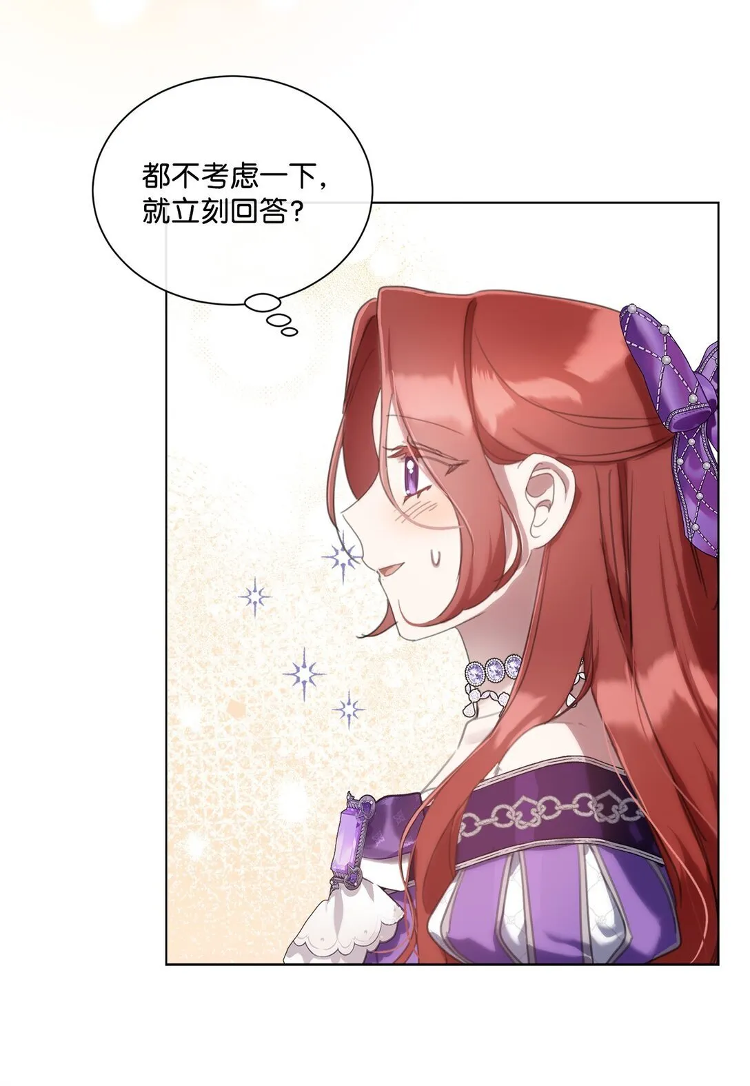 65 躲避的原因 第21页