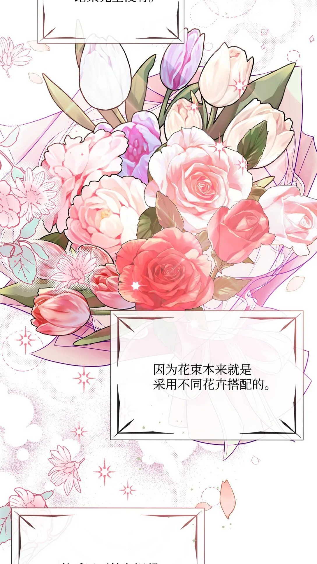 67 茶话会顺利举办 第9页
