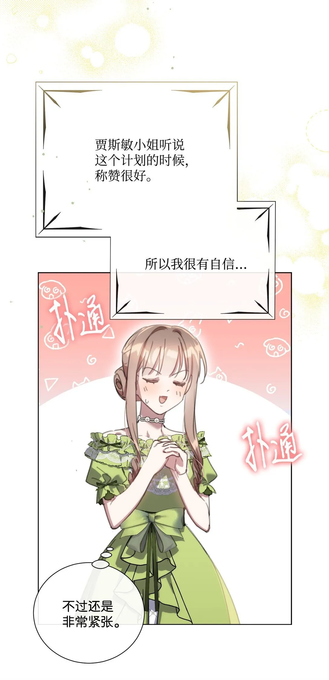 67 茶话会顺利举办 第11页