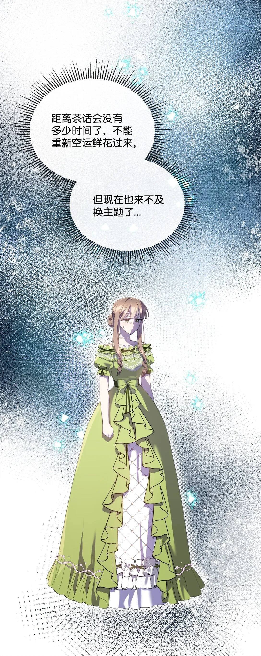 67 茶话会顺利举办 第19页