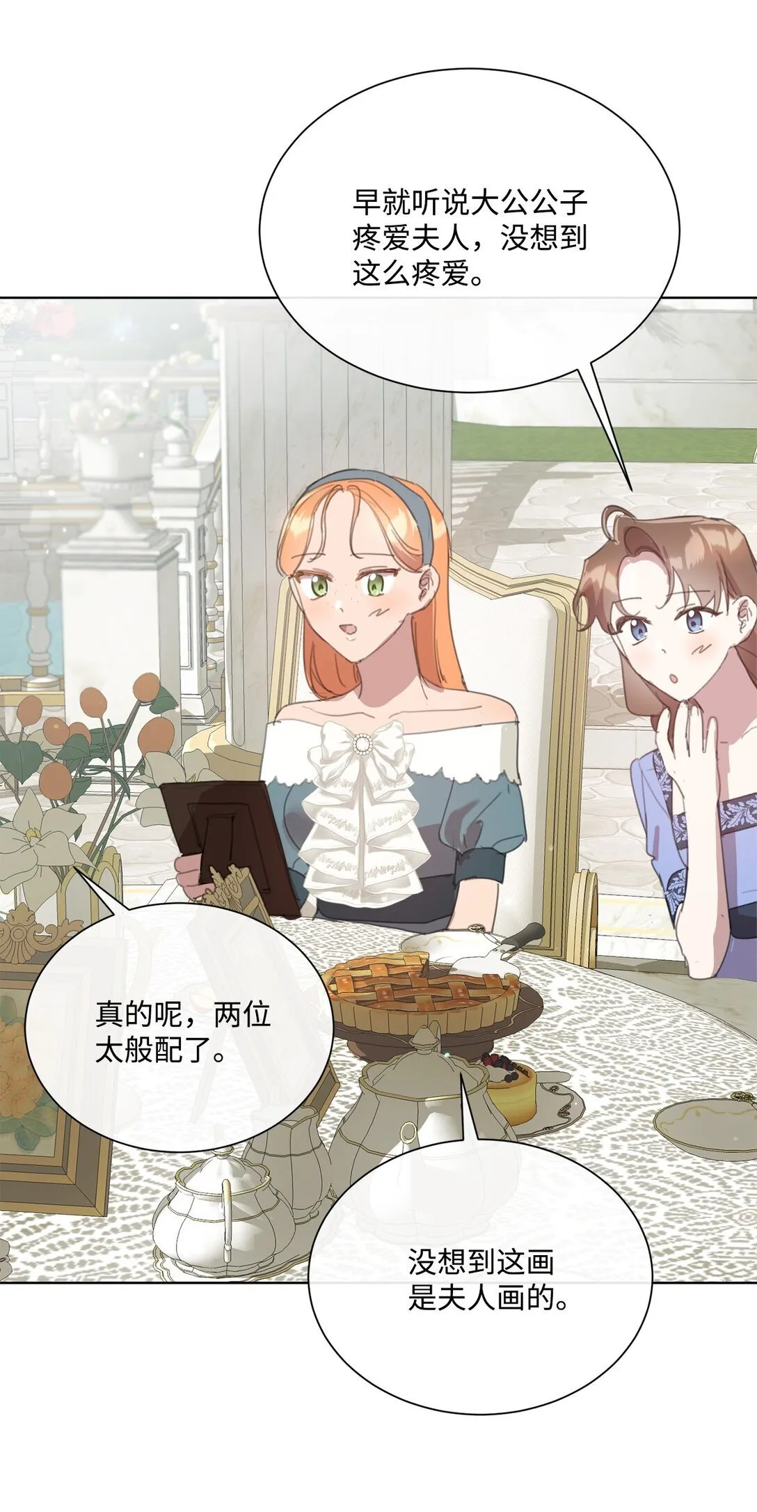 67 茶话会顺利举办 第49页