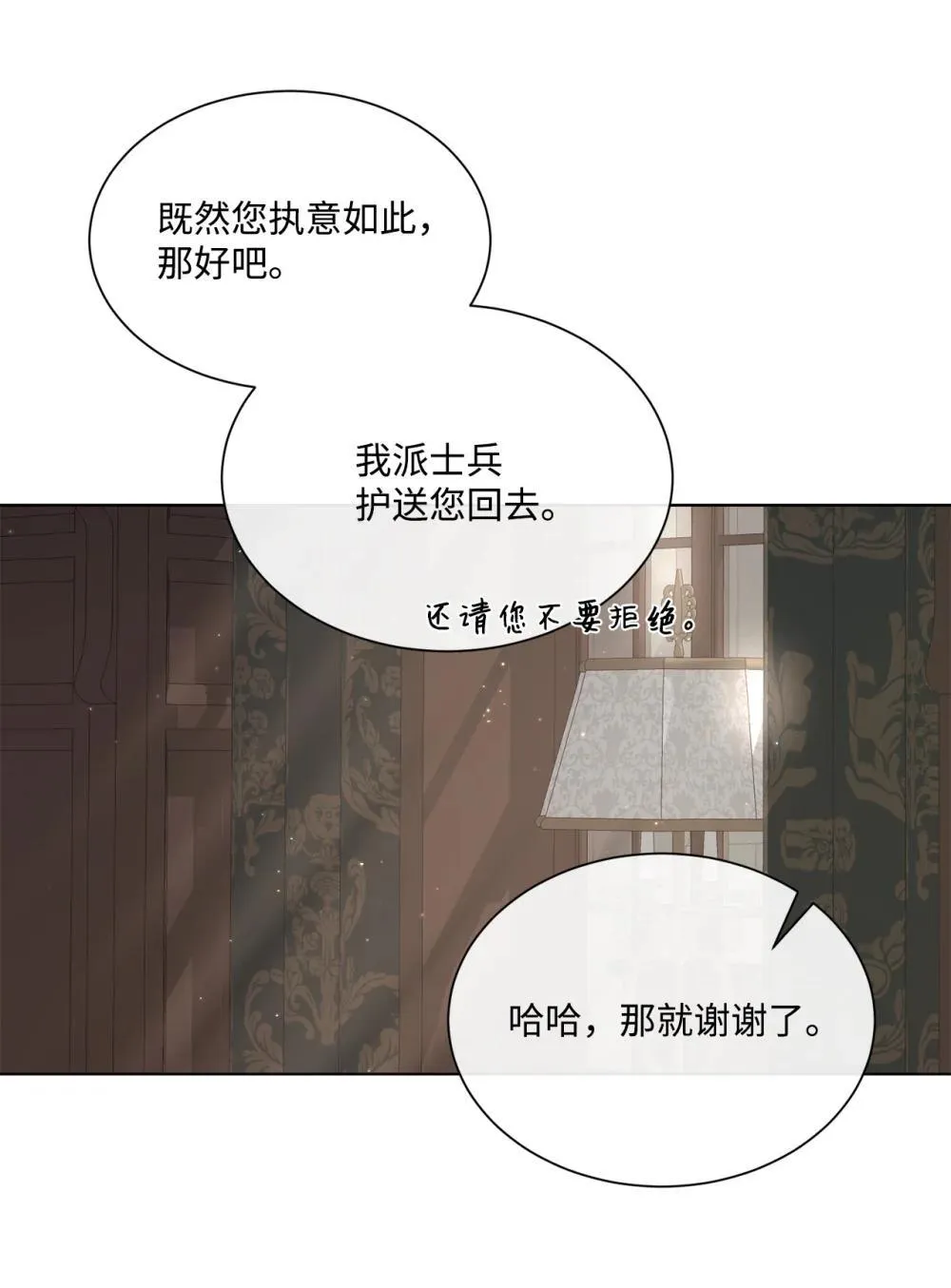 71 感觉他在表白 第19页