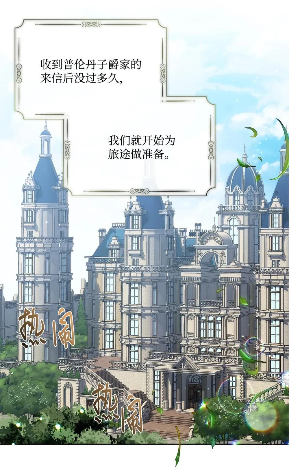72 佣兵团的过往 第1页
