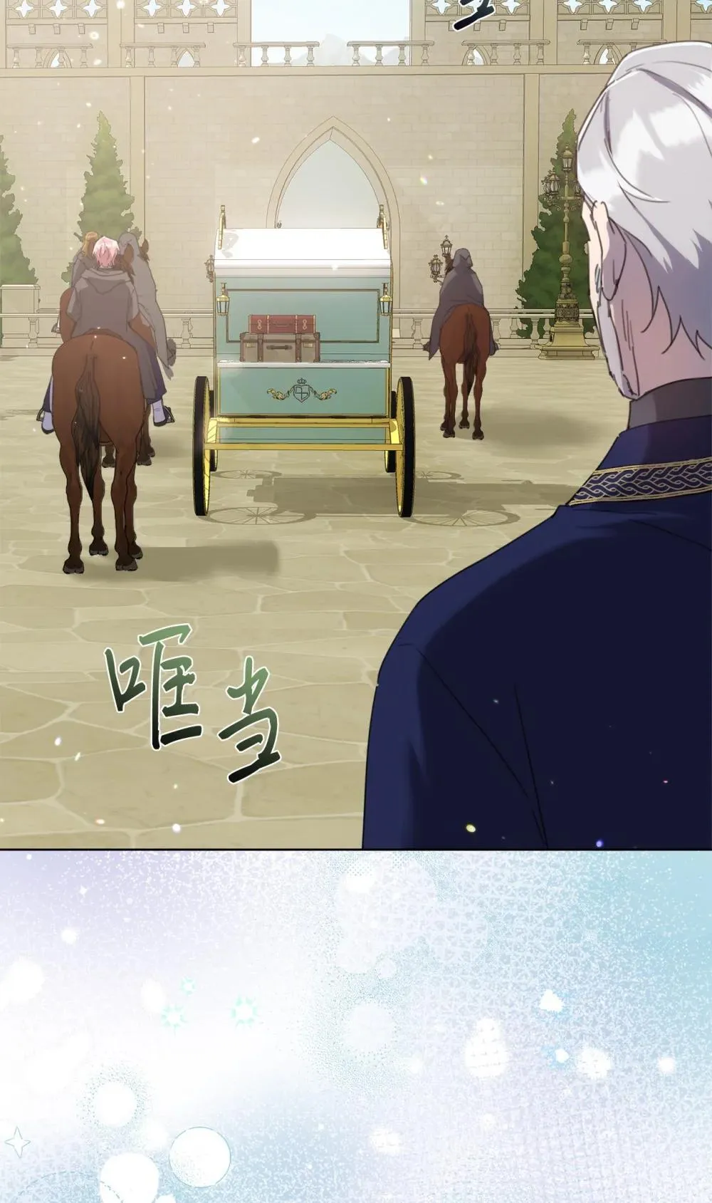 72 佣兵团的过往 第7页
