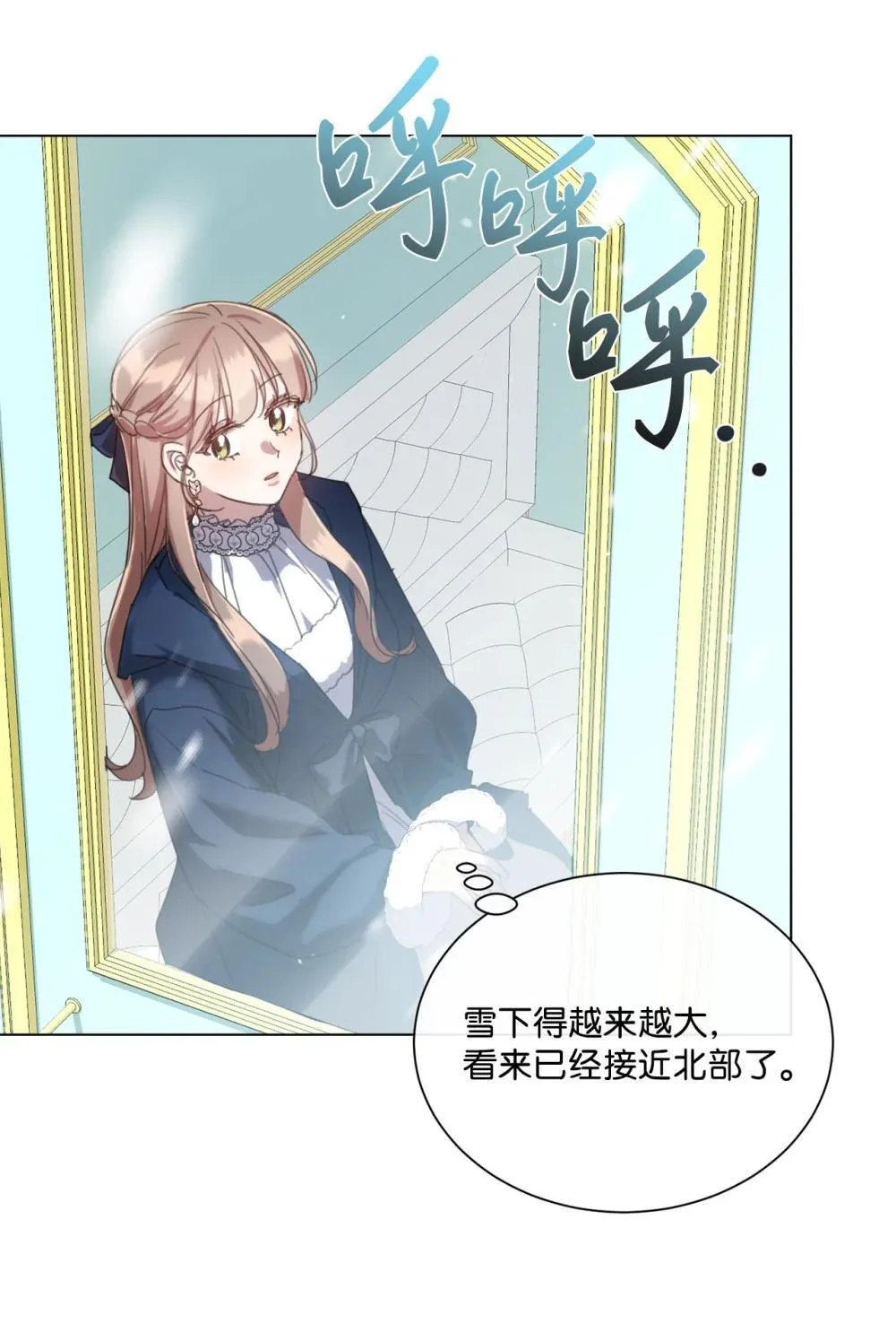 72 佣兵团的过往 第9页