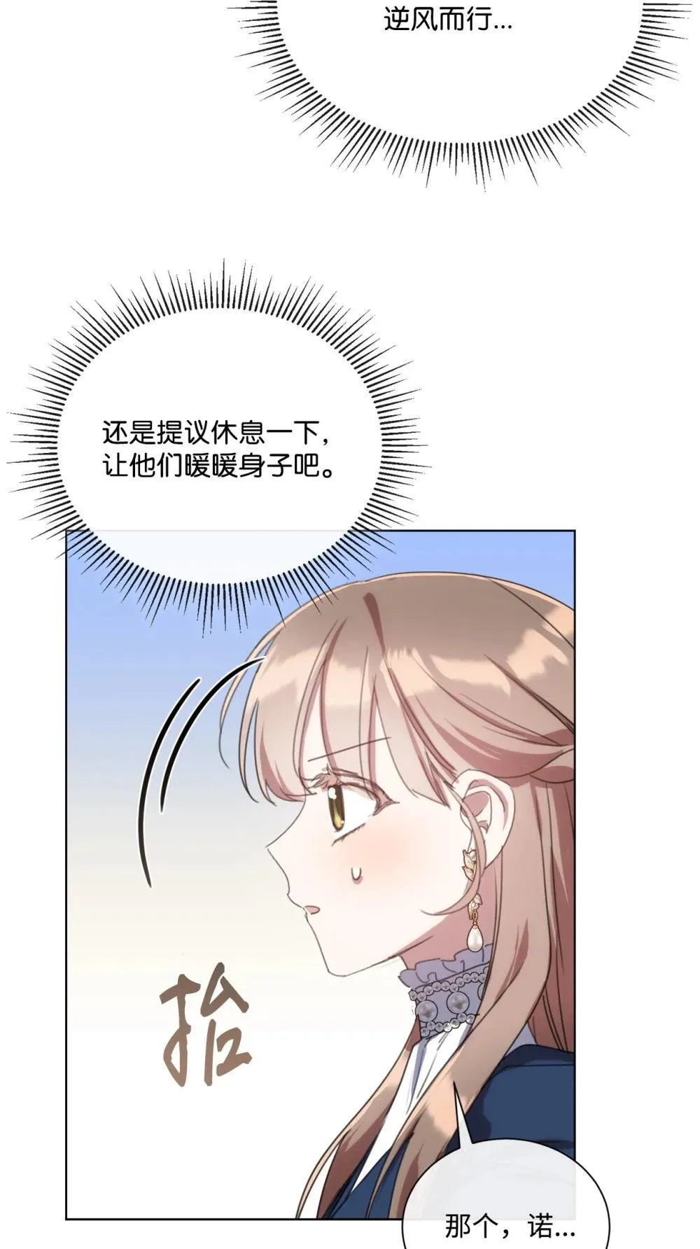 72 佣兵团的过往 第13页