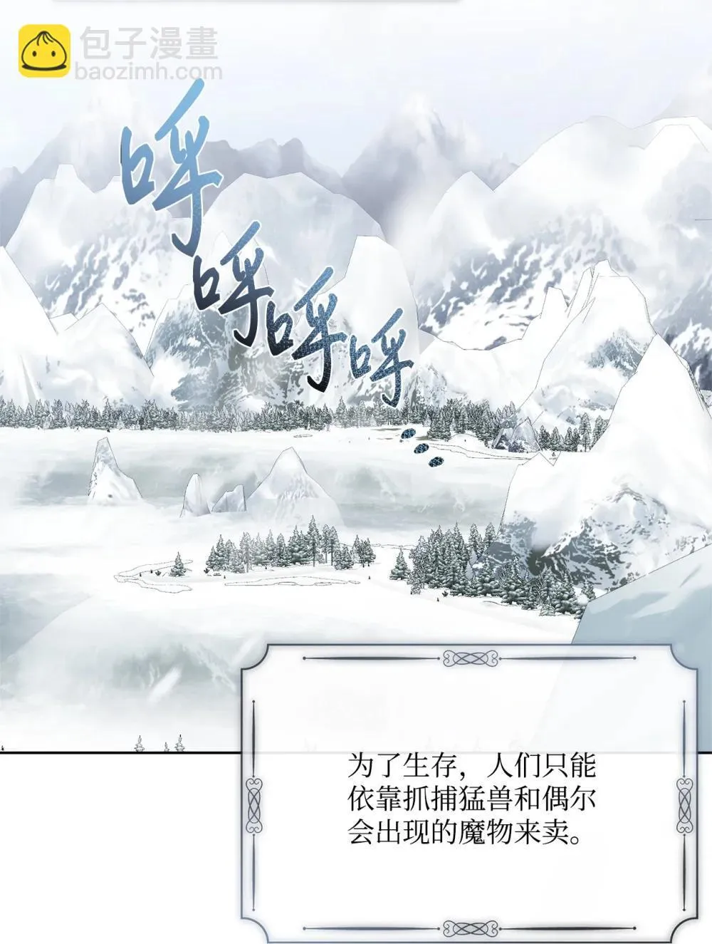72 佣兵团的过往 第19页