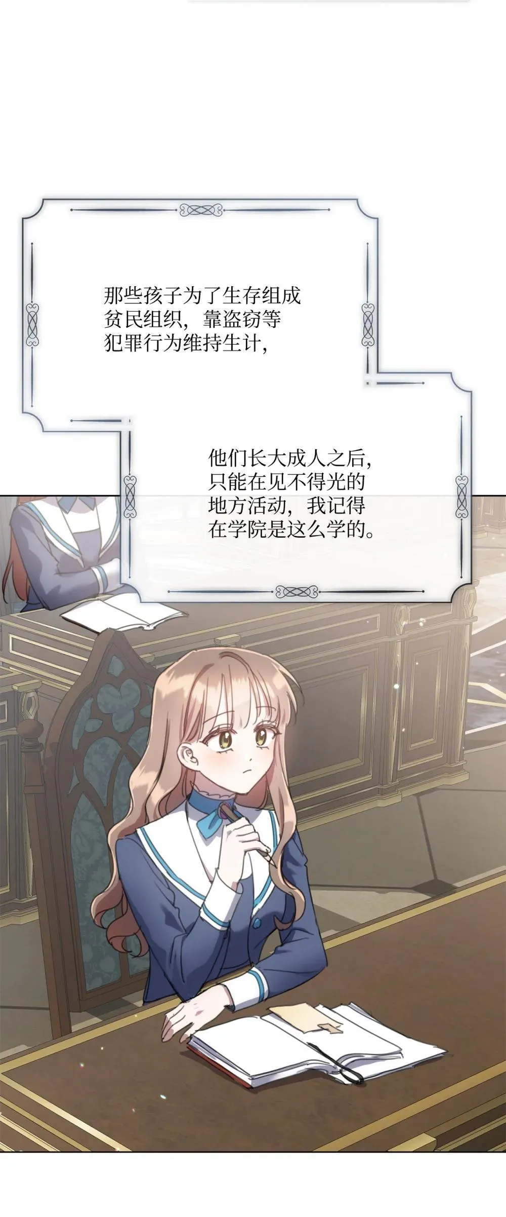 72 佣兵团的过往 第21页
