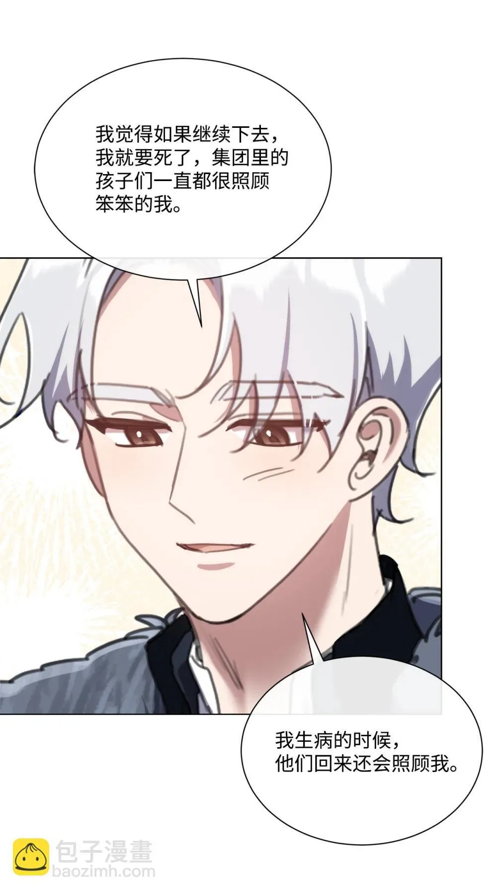 72 佣兵团的过往 第33页