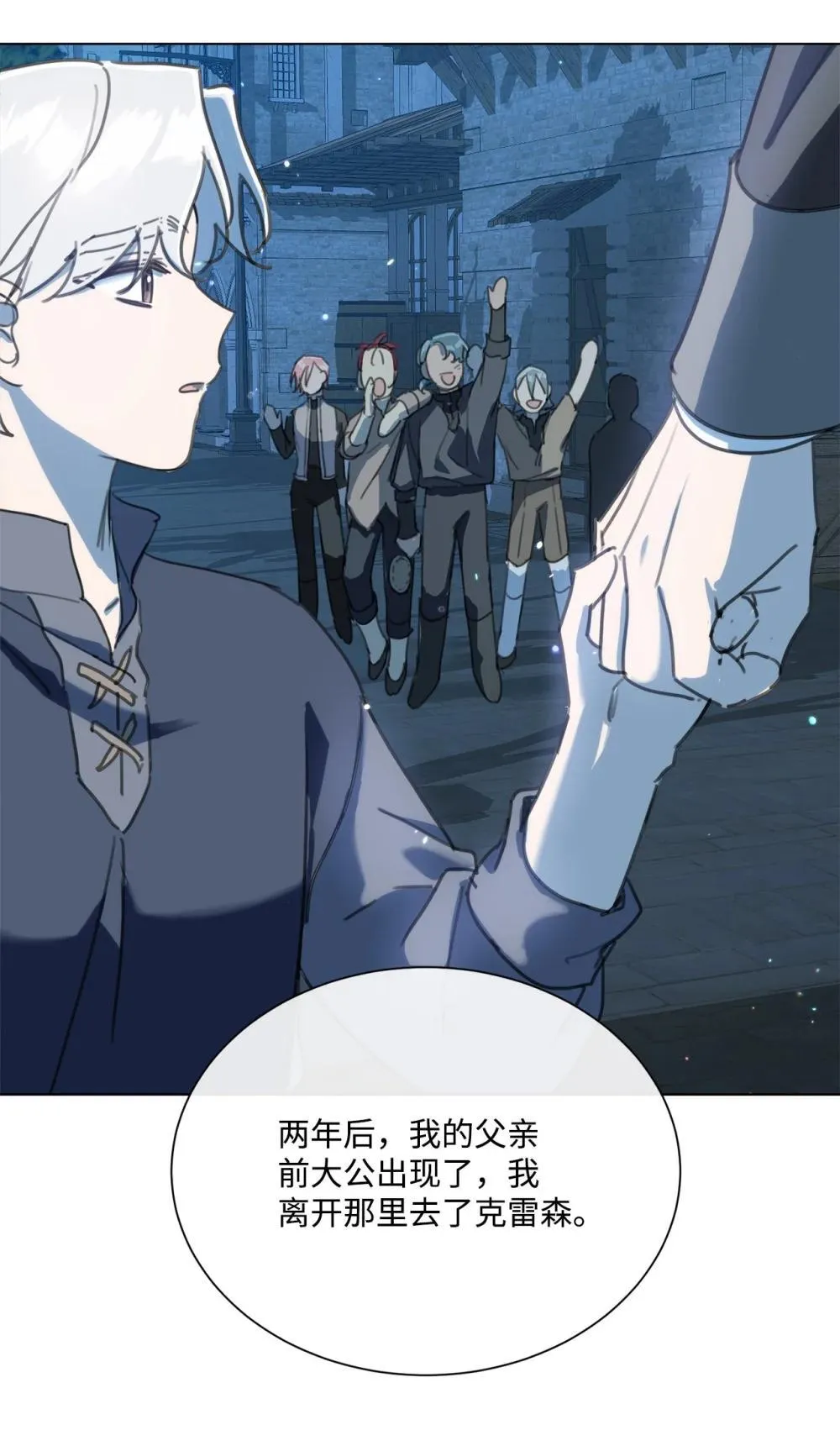 72 佣兵团的过往 第35页
