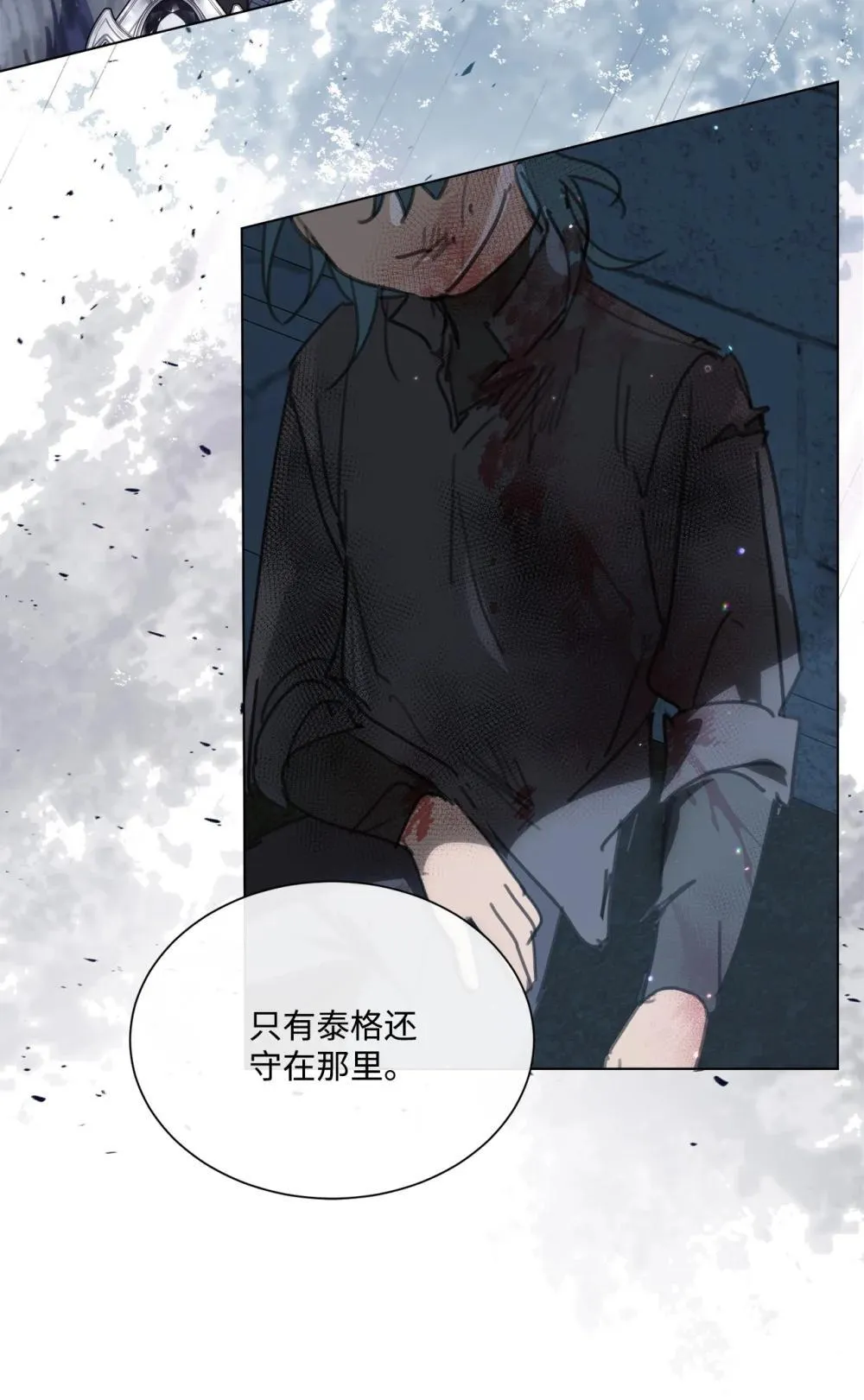 72 佣兵团的过往 第49页