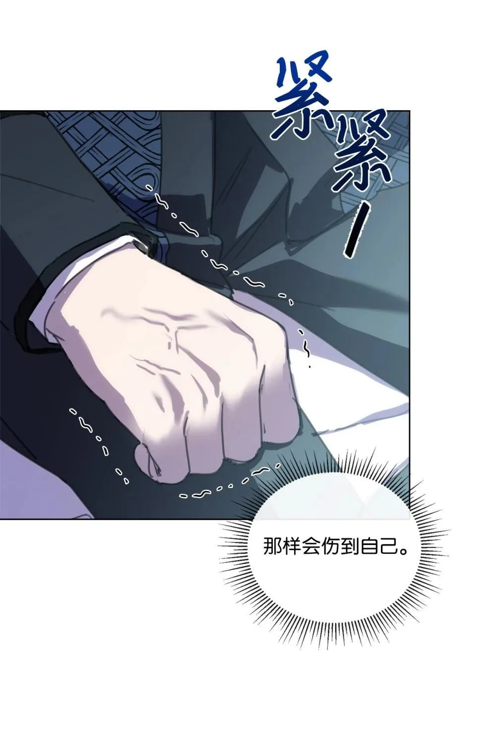 72 佣兵团的过往 第51页