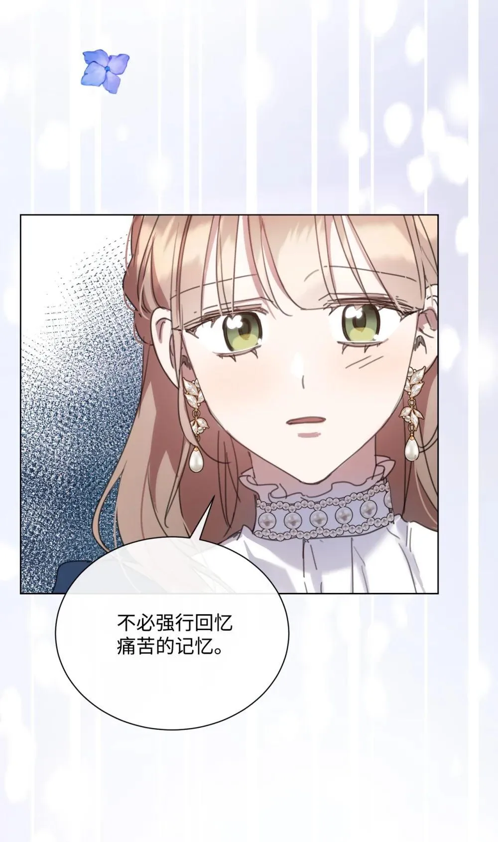72 佣兵团的过往 第55页
