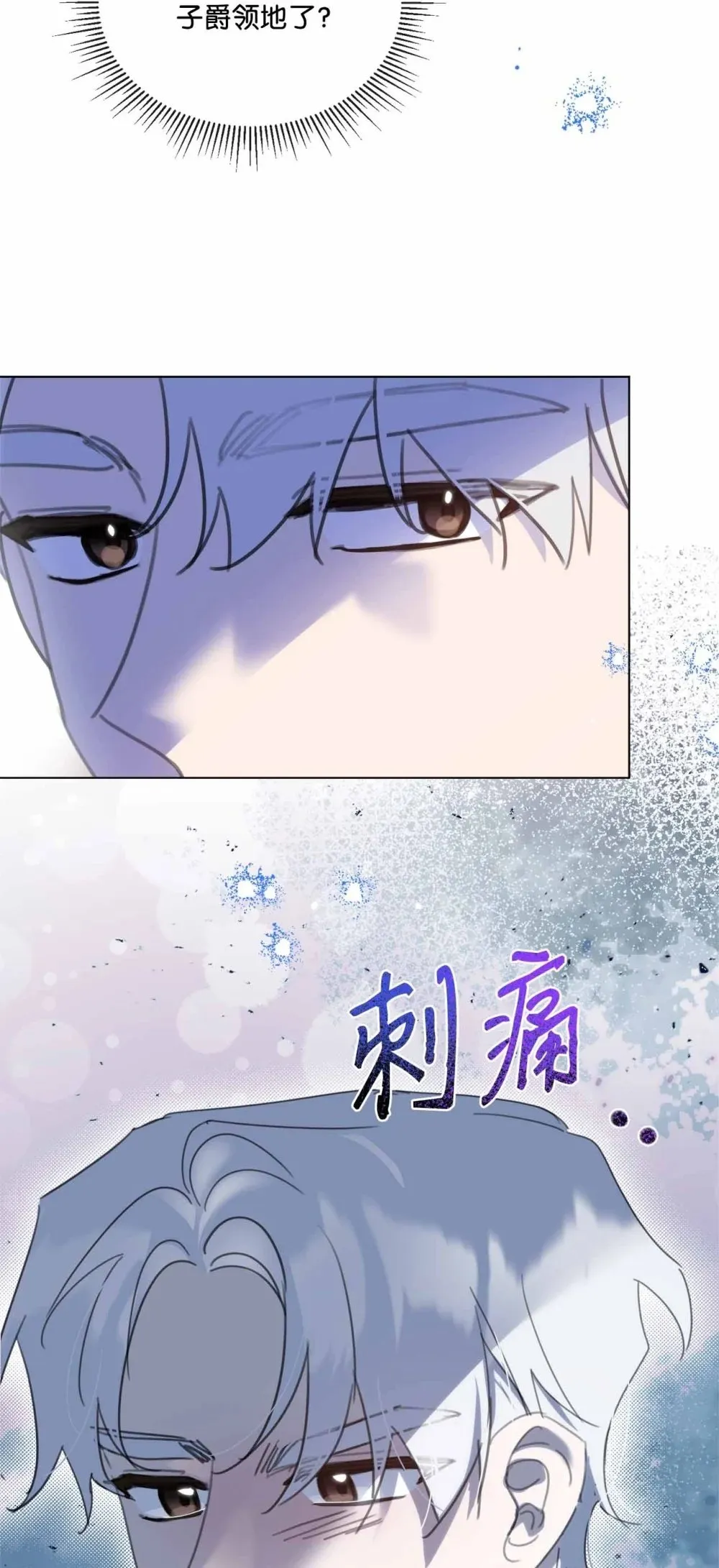 72 佣兵团的过往 第69页
