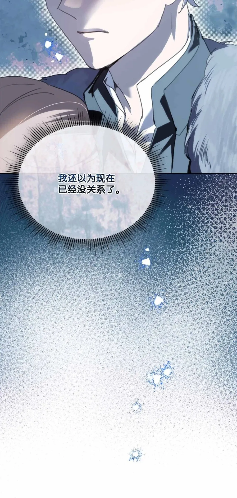 72 佣兵团的过往 第70页