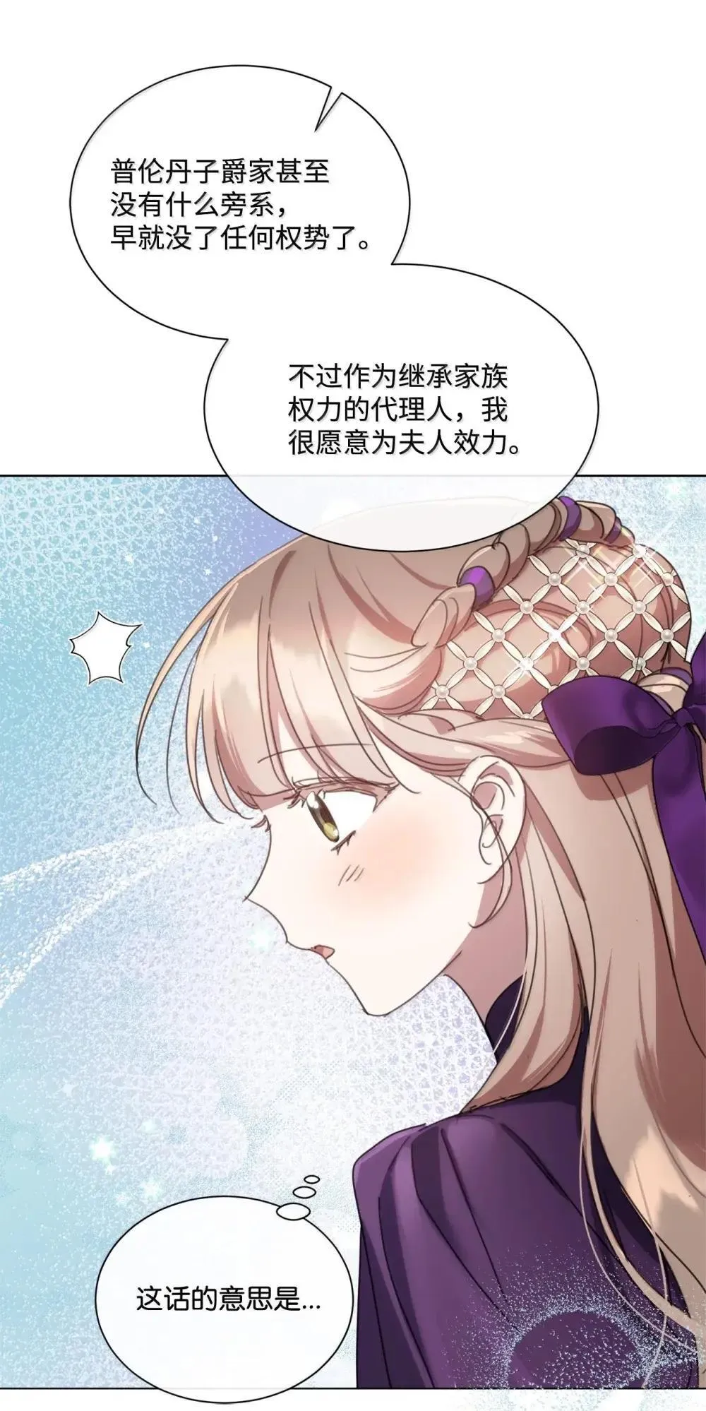 79 万众期待的庆典 第15页