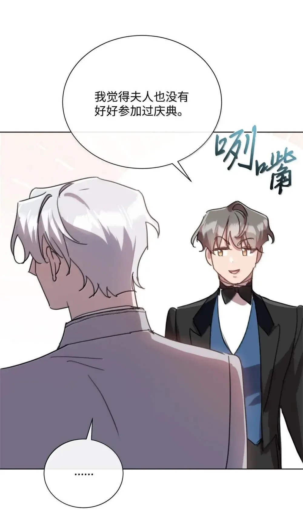 79 万众期待的庆典 第32页