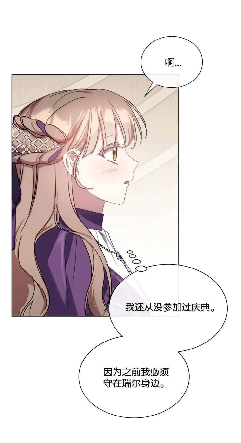 79 万众期待的庆典 第43页