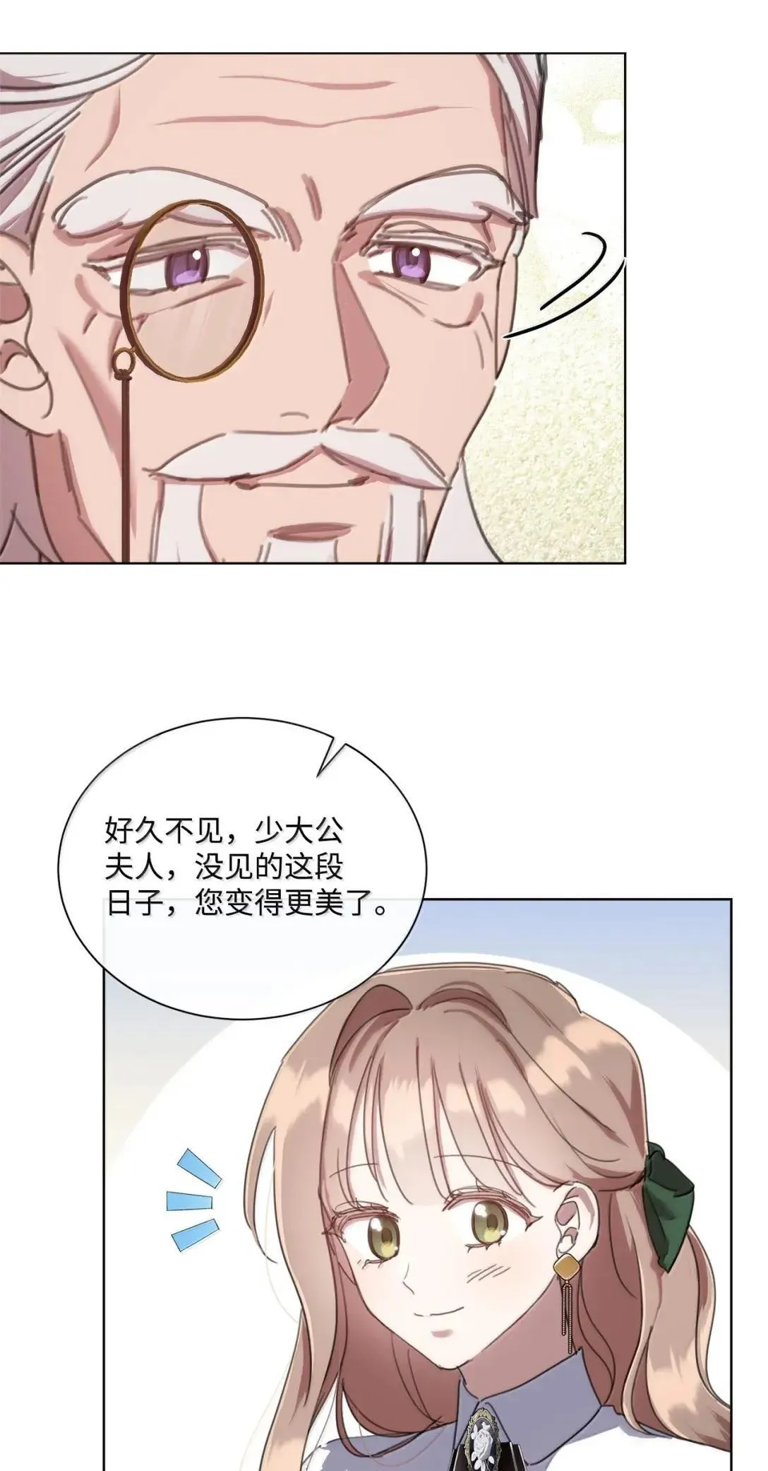 84 完美驾驭魔法 第15页