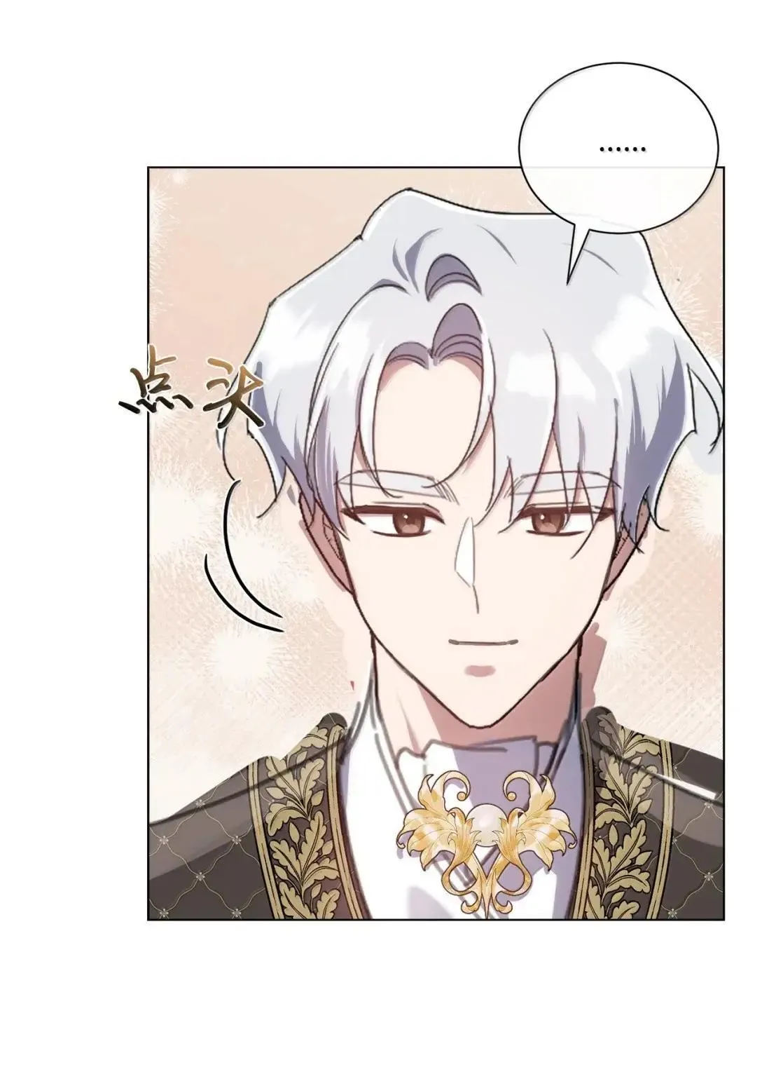 84 完美驾驭魔法 第19页