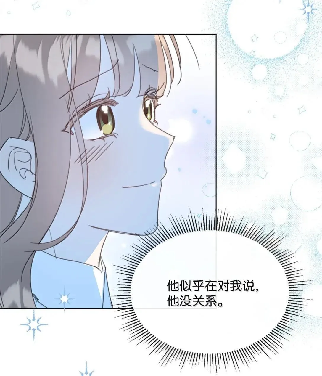 84 完美驾驭魔法 第31页