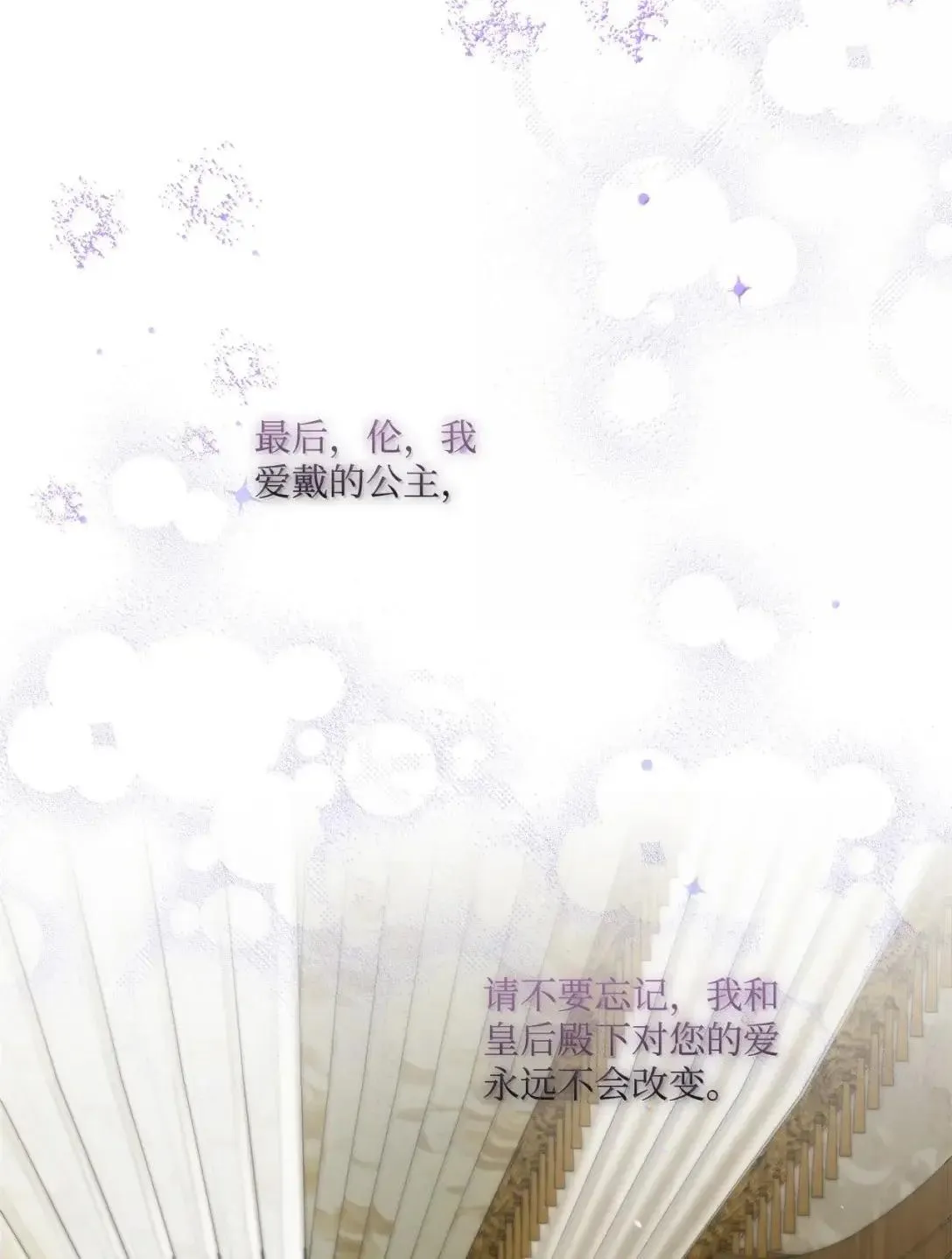86 控制自然的精灵 第22页