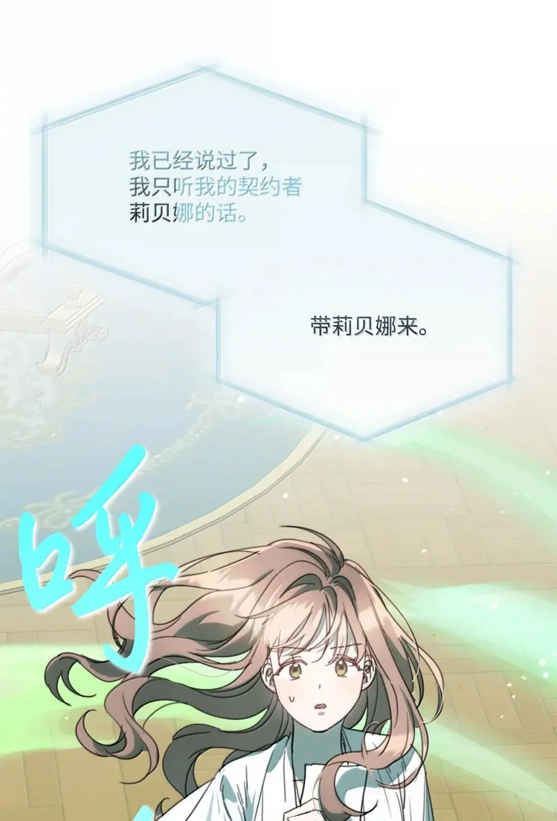 86 控制自然的精灵 第38页