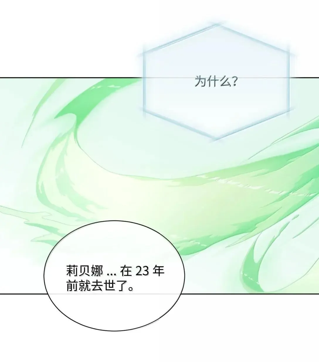 86 控制自然的精灵 第40页