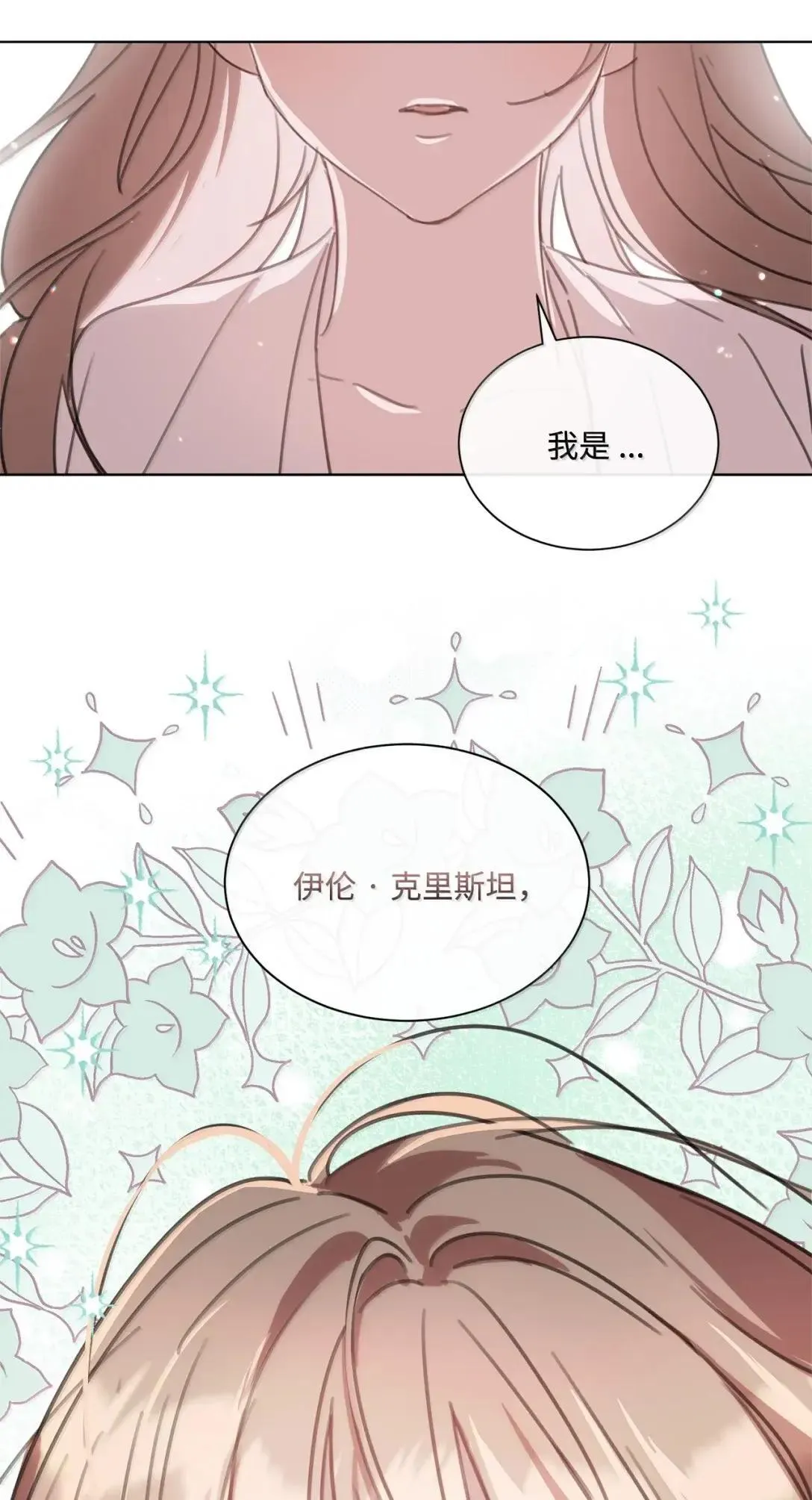 86 控制自然的精灵 第43页