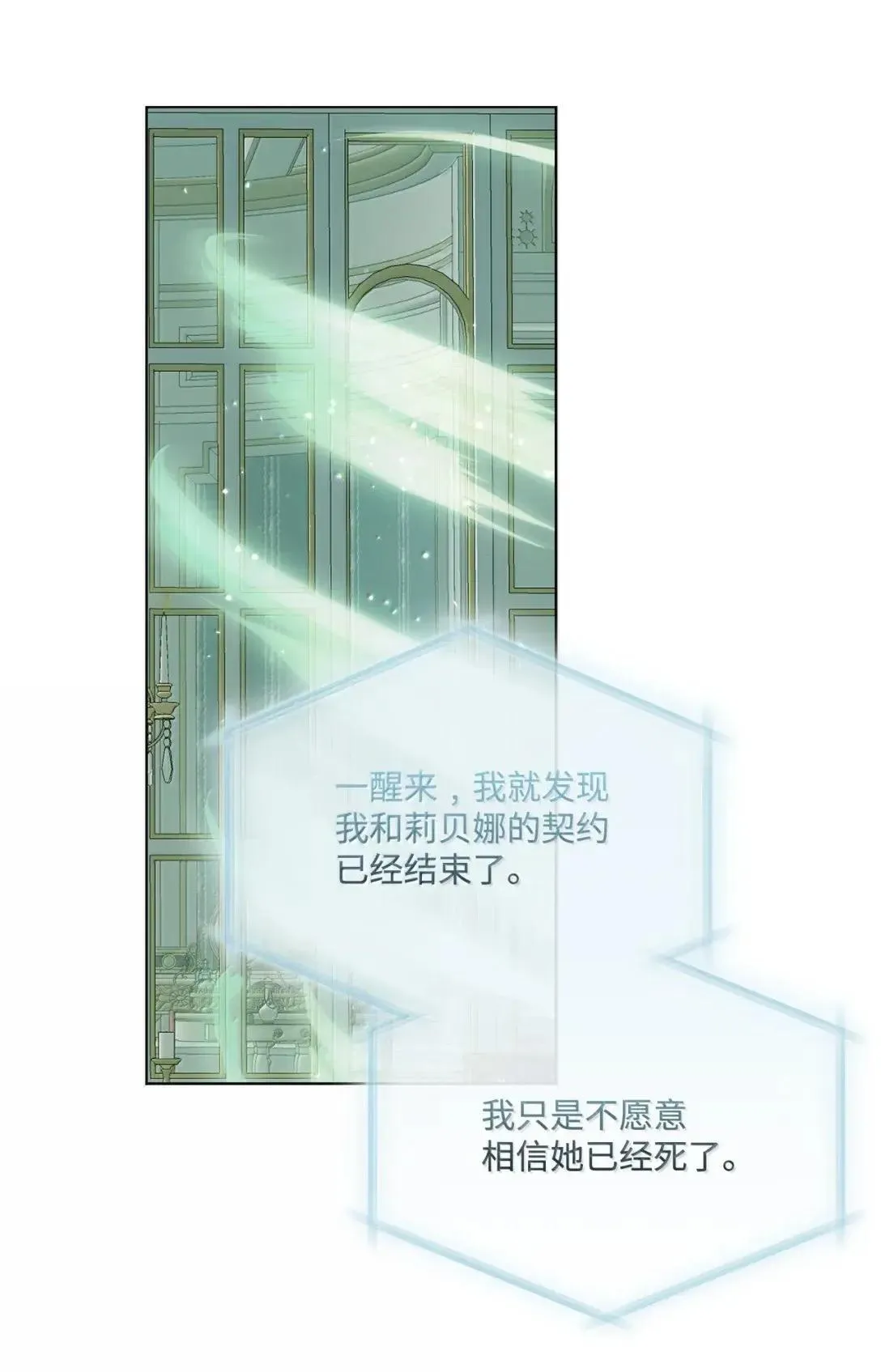 86 控制自然的精灵 第47页