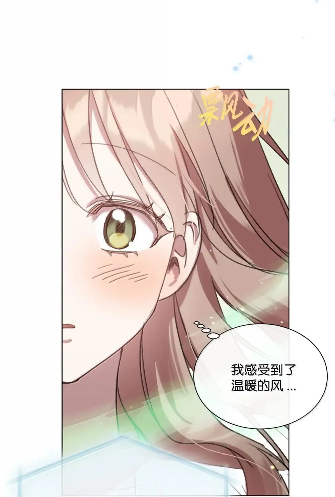 86 控制自然的精灵 第49页