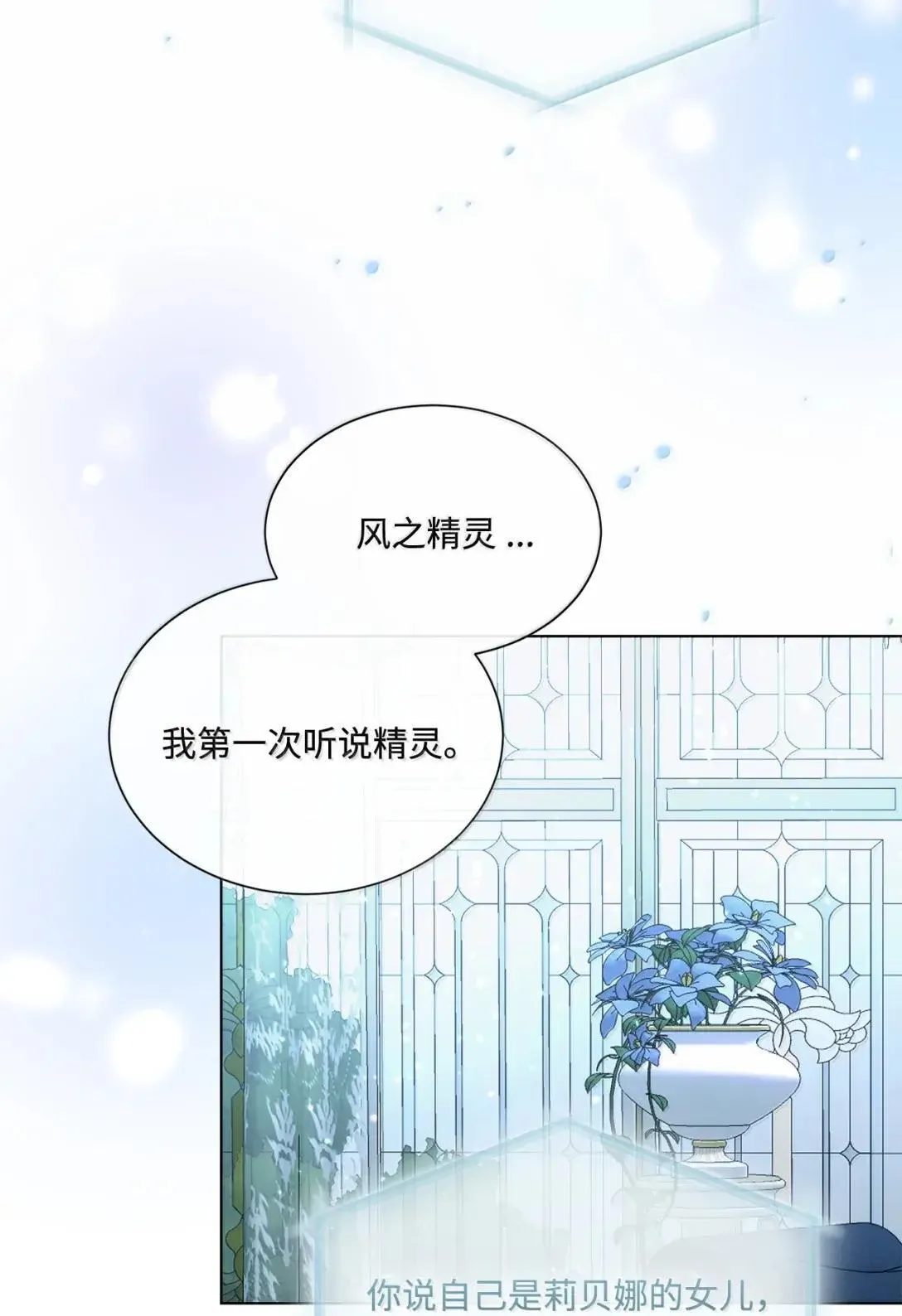 86 控制自然的精灵 第51页