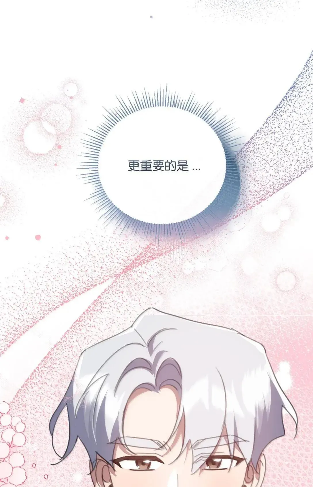 86 控制自然的精灵 第78页