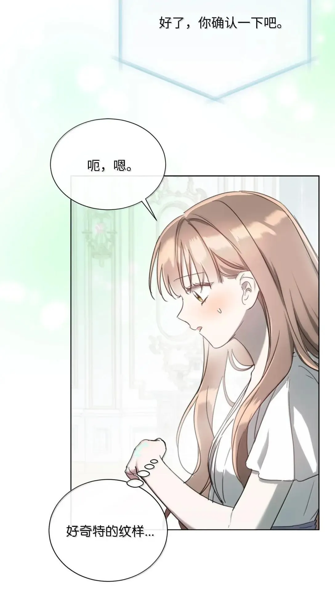 87 和精灵签订契约 第10页