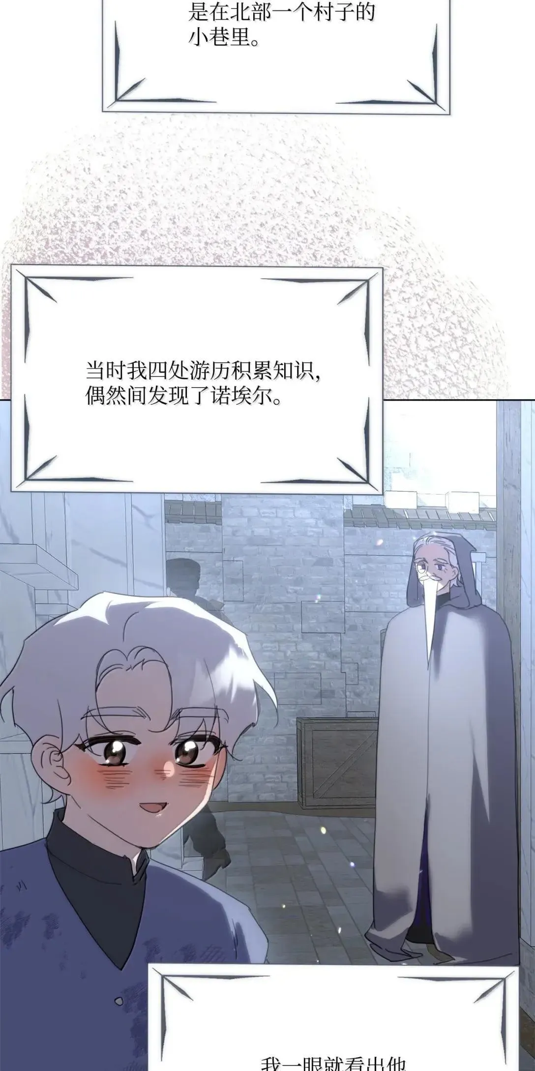 87 和精灵签订契约 第21页