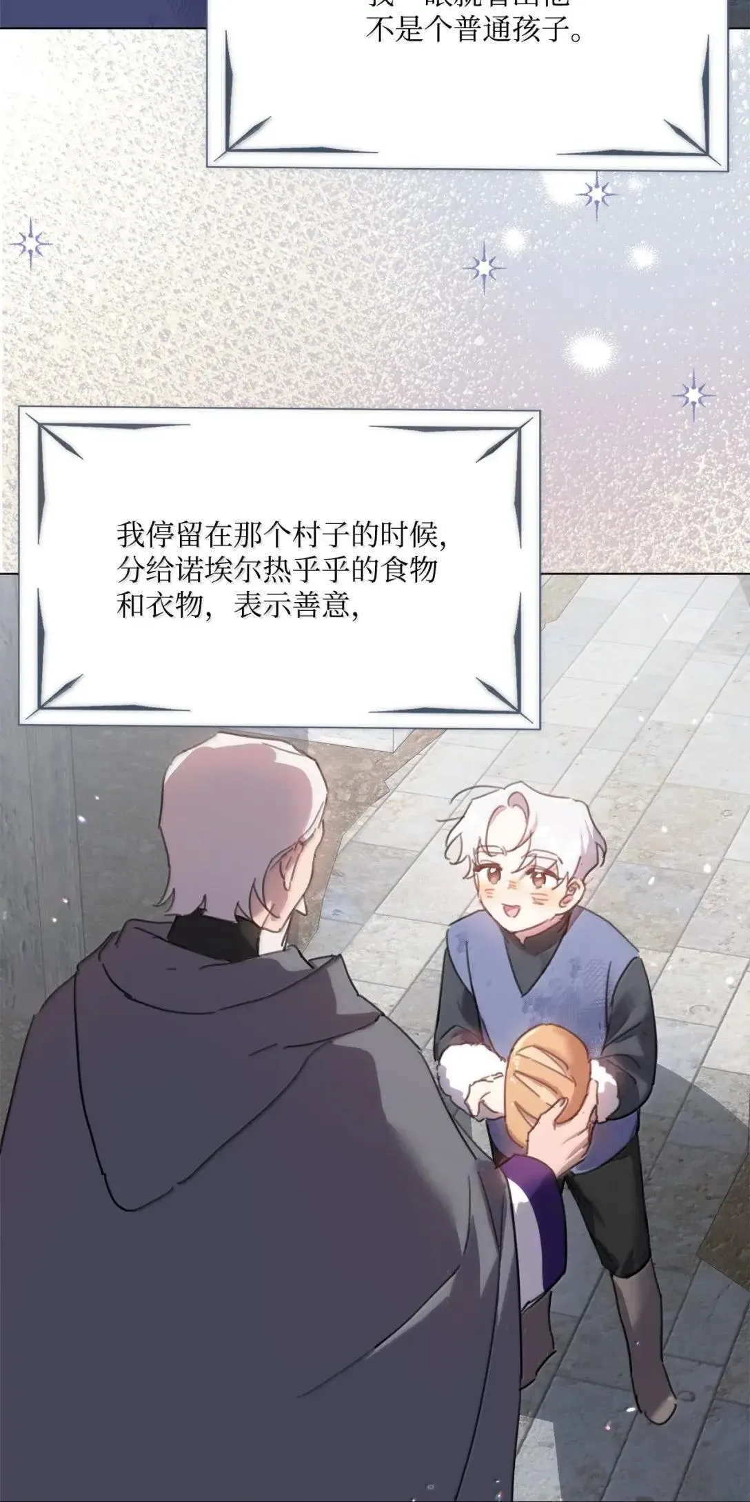 87 和精灵签订契约 第22页