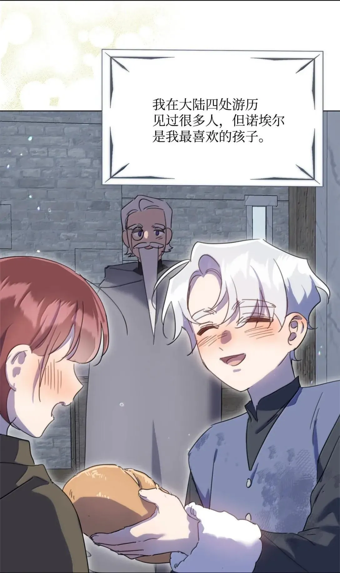 87 和精灵签订契约 第23页