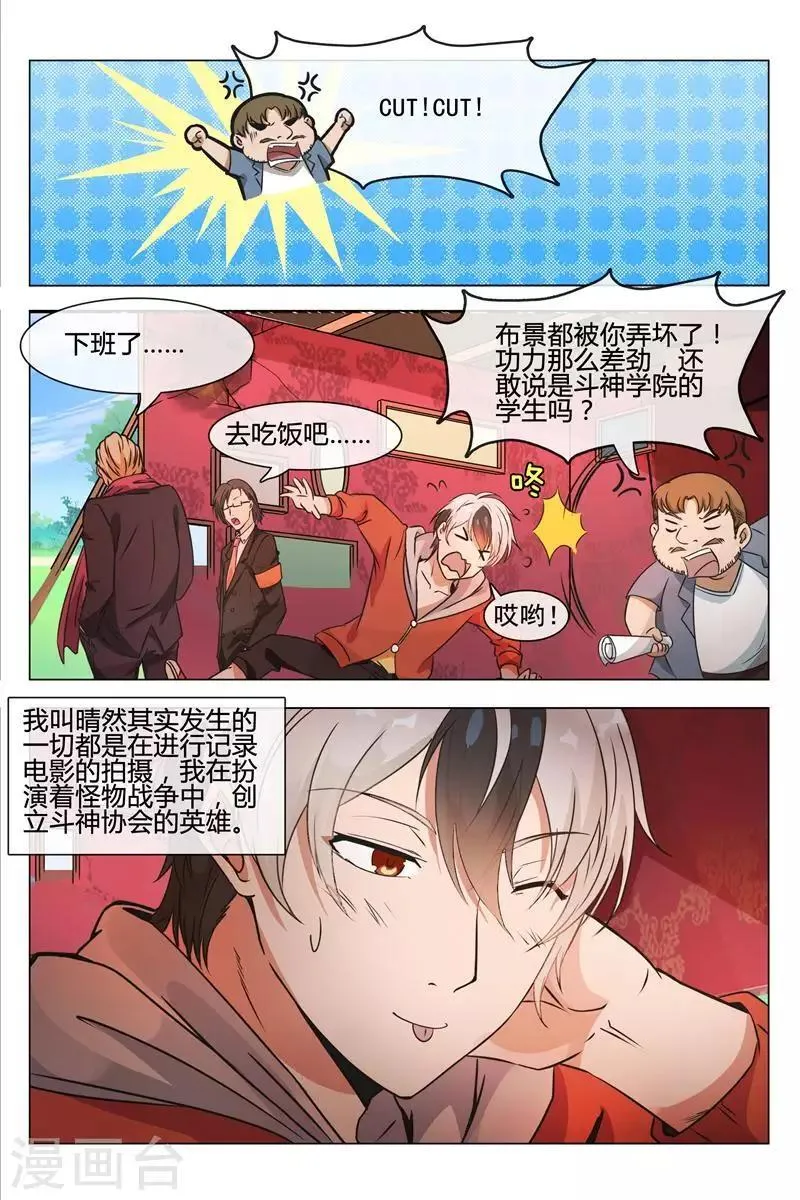 88 不习惯说爱 第7页