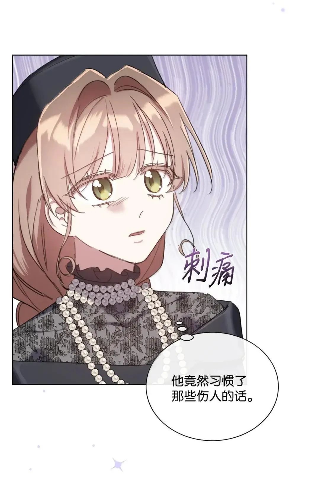 90 一个人知道的真相 第9页