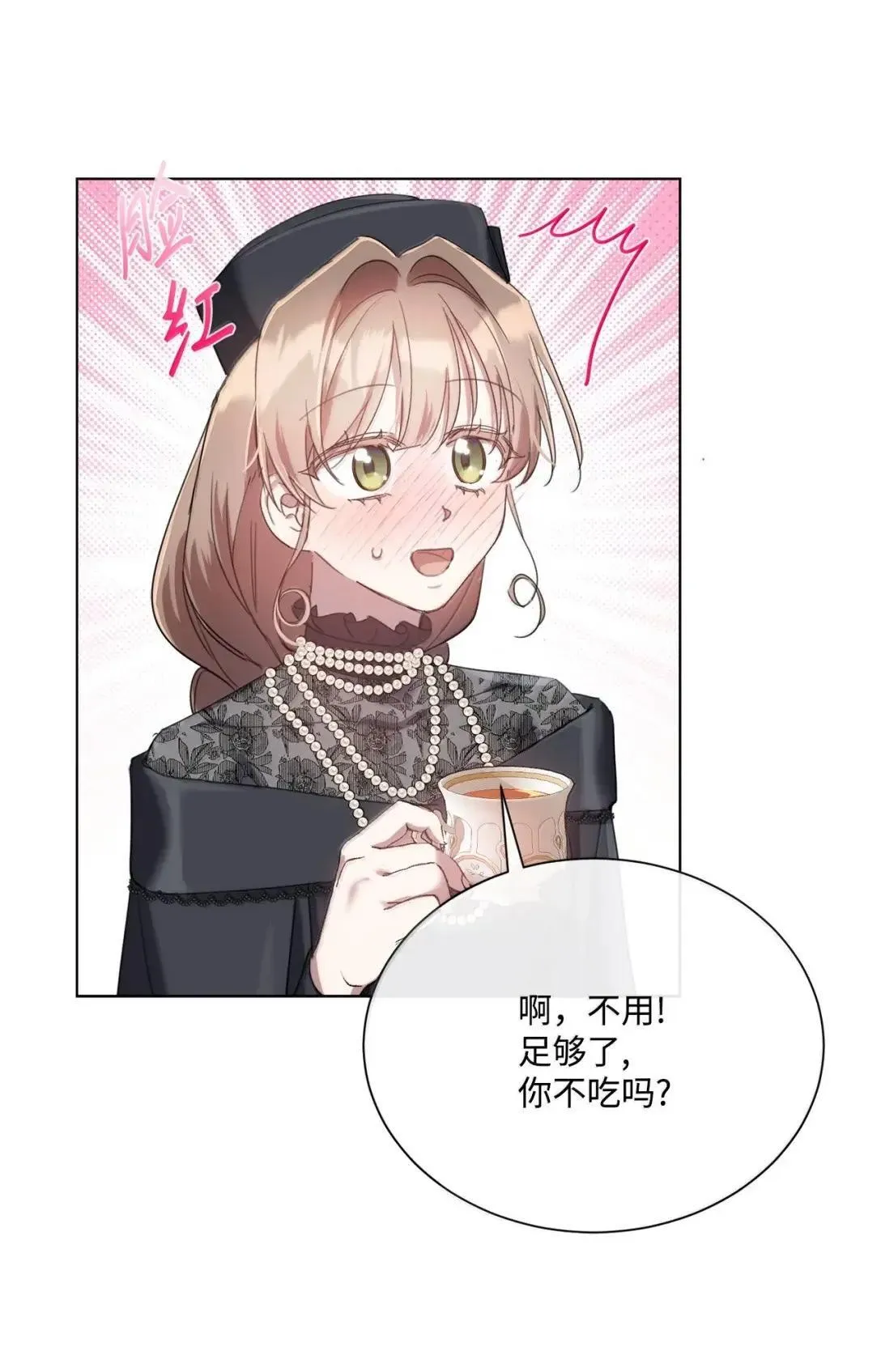 90 一个人知道的真相 第24页