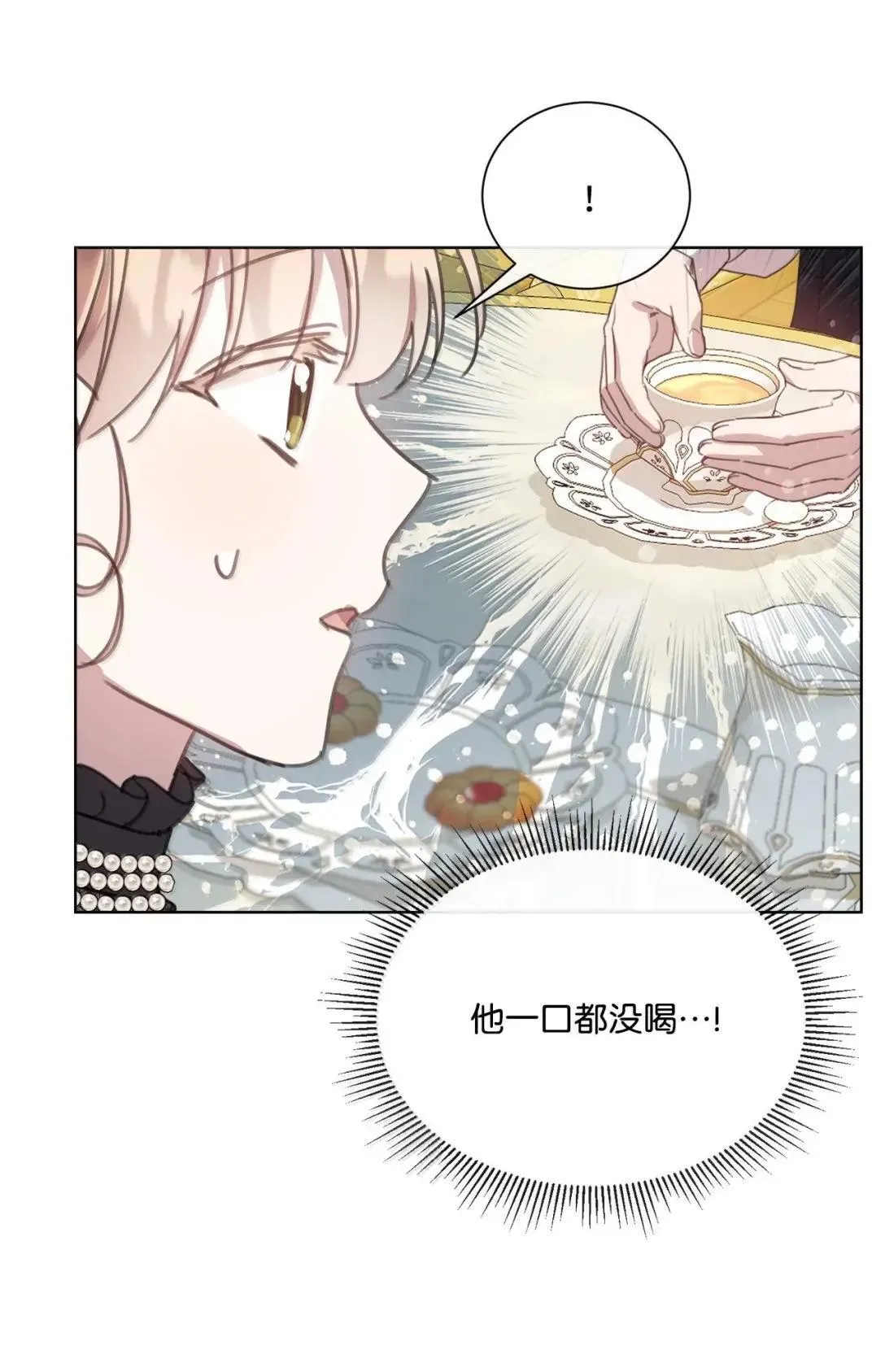 90 一个人知道的真相 第26页