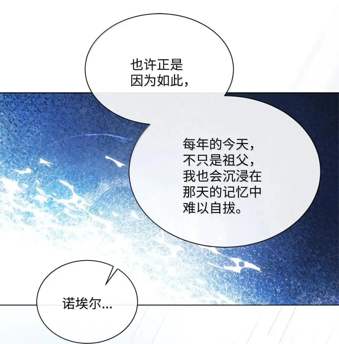 90 一个人知道的真相 第39页