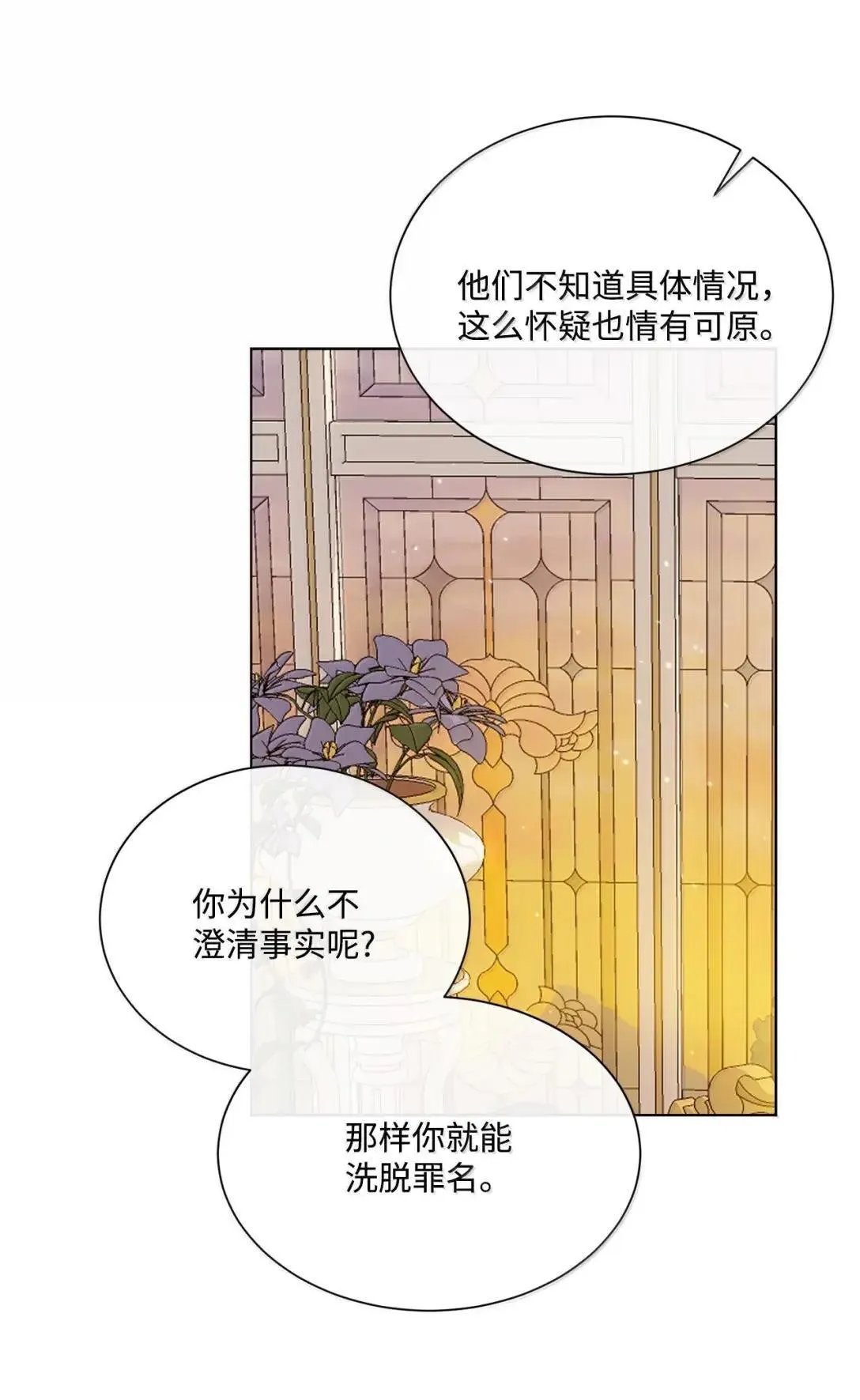 90 一个人知道的真相 第56页
