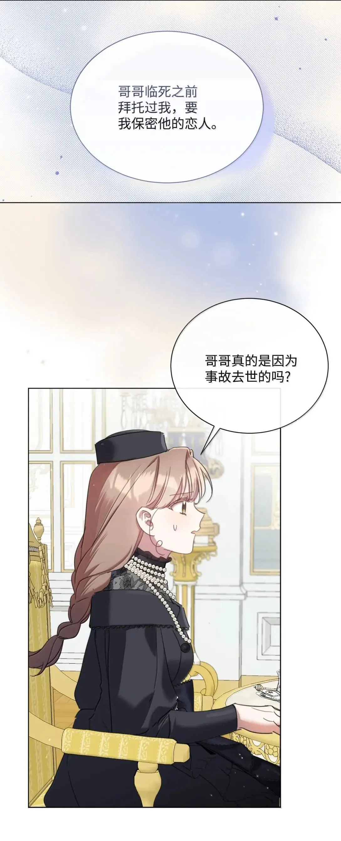 90 一个人知道的真相 第59页