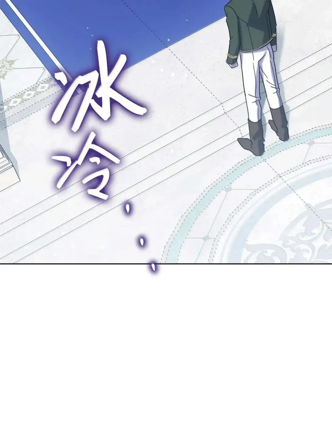 100 皇太子的觉醒 第34页