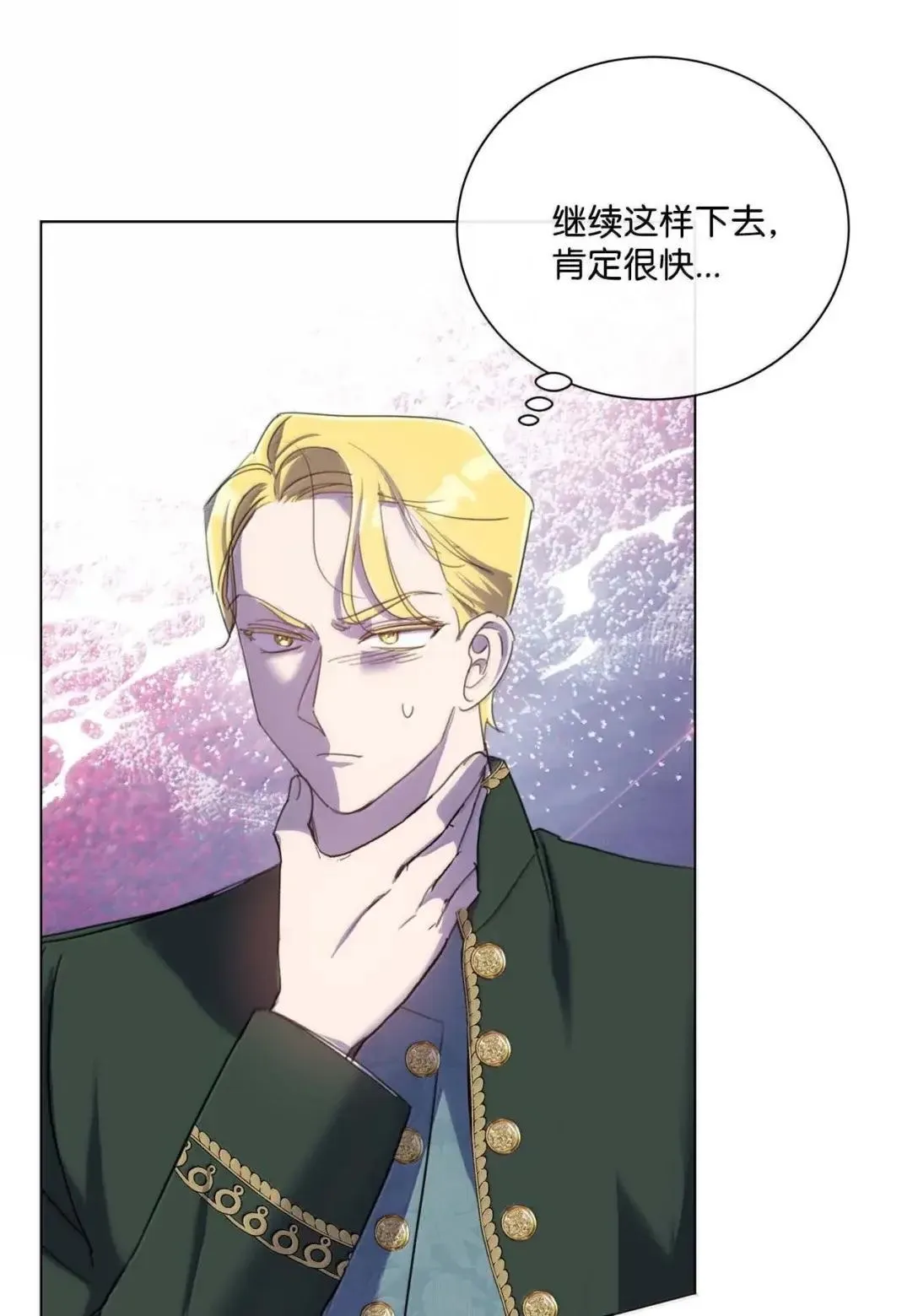 100 皇太子的觉醒 第47页